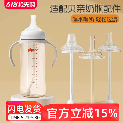 适用于贝亲宽口径奶瓶配件