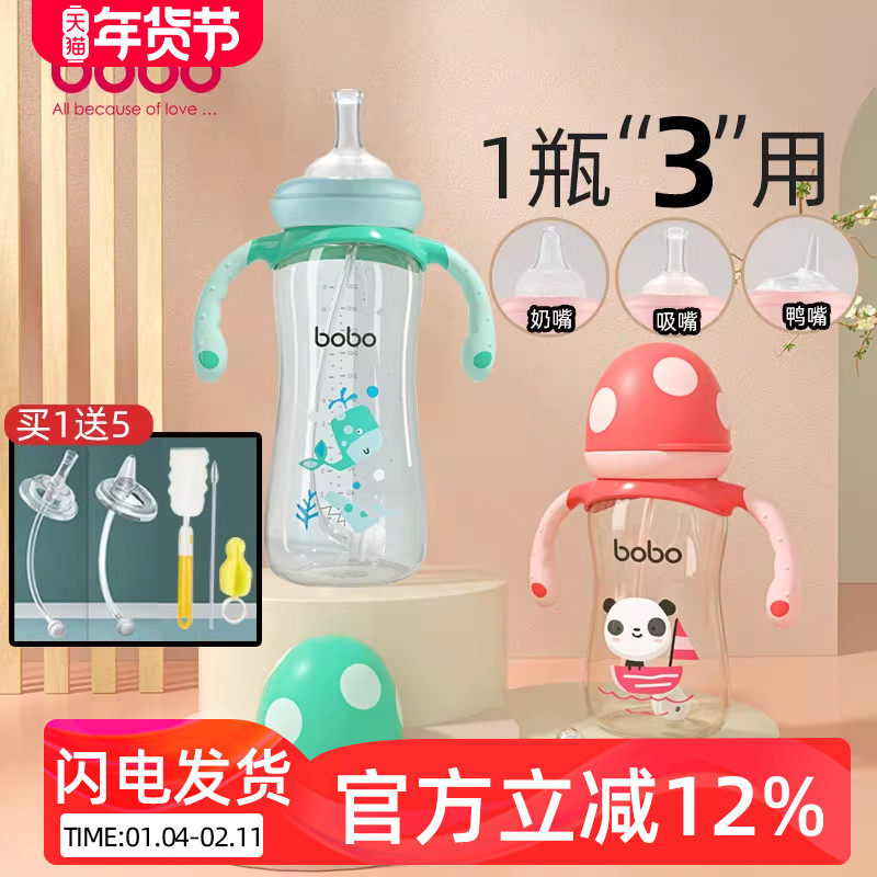 bobo宽口径PPSU奶瓶新生婴儿防胀气1岁2岁以上带手柄吸管