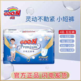 XXL片宝宝轻柔干爽透气拉拉裤 国产大王天使系列短裤 纸尿裤
