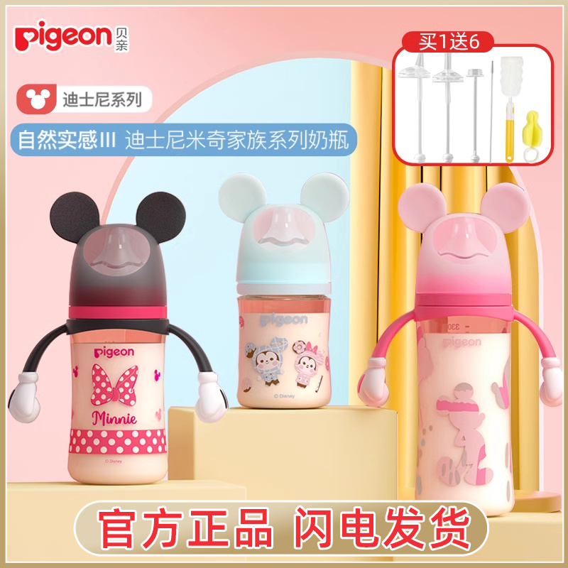 貝親自由隨心喂母乳實感