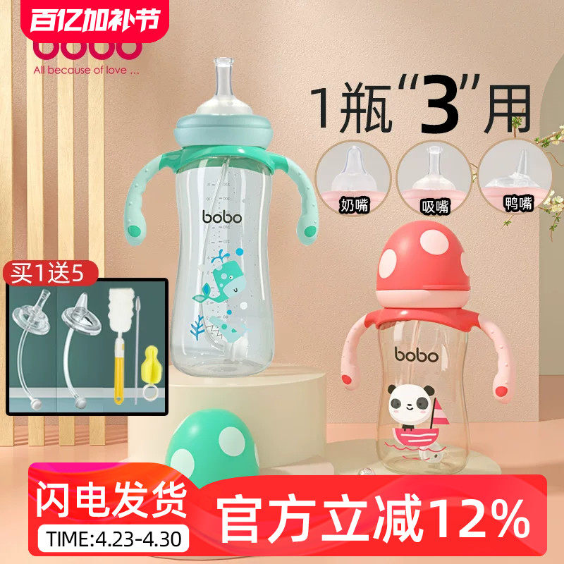 bobo宽口径PPSU奶瓶新生婴儿防胀气1岁2岁以上带手柄吸管