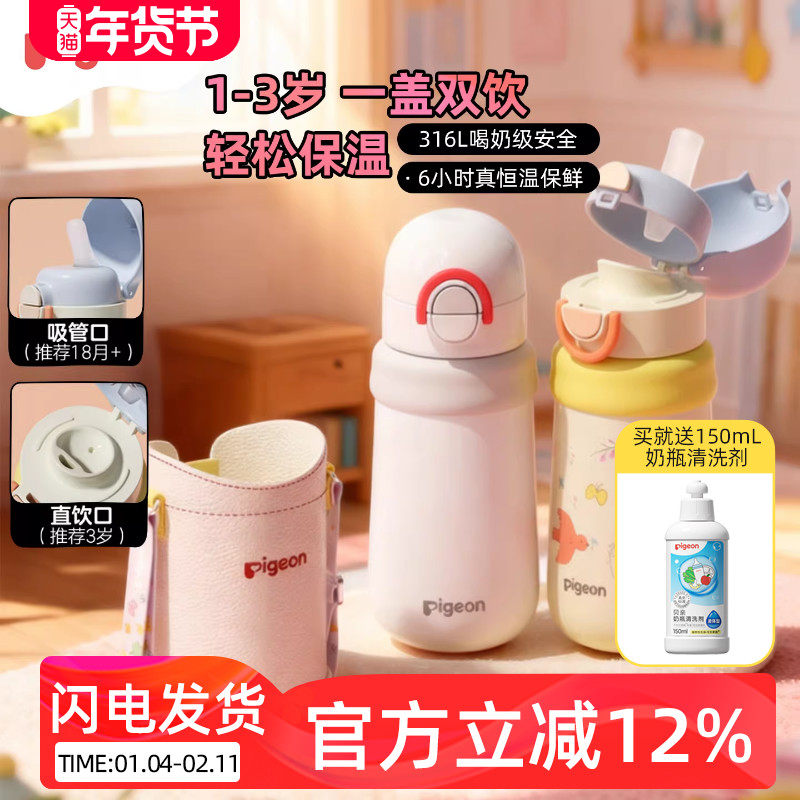 贝亲分阶保温学饮杯儿童直饮吸管保温水杯防呛防漏奶瓶上学专用,婴童用品,婴童保温杯,淘宝优惠券,粉丝福利购,淘宝优惠卷