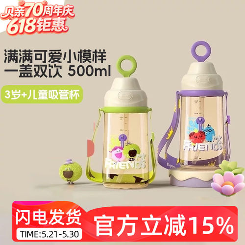 贝亲简单杯PPSU直饮水杯吸管杯儿童家用水杯上学幼儿园专用喝奶杯