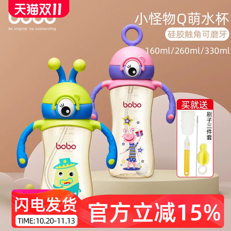 bobo婴幼儿喝水杯儿童吸管杯PPSU小怪物防摔训练水杯带手柄