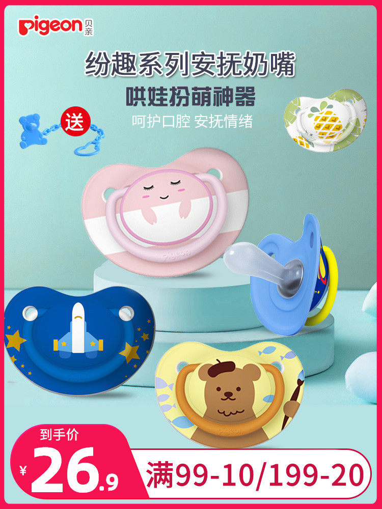 Beiqin newborn pacifier sleeping type ultra-soft silicone sleeping pacifier Infant coax baby artifact with lid
