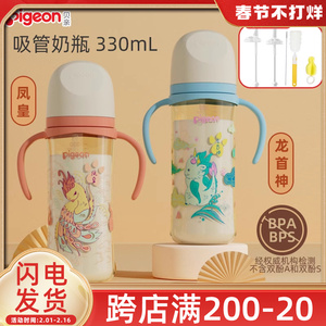贝亲龙年第3代宽口径PPSU双把手重力球吸管生肖奶瓶1-2-3岁以上