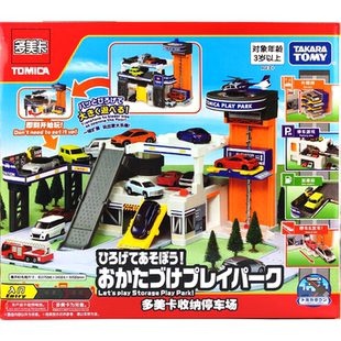 多美卡收纳停车场TOMY合金小轿车场景男孩玩具礼物动手能力228790