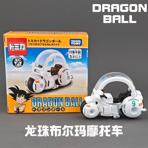 多美卡龙珠悟空摩托车合金车模