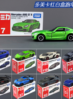 多美卡TOMICA小车正品跑车超跑车模合金车奔驰阿斯顿马丁兰博基尼
