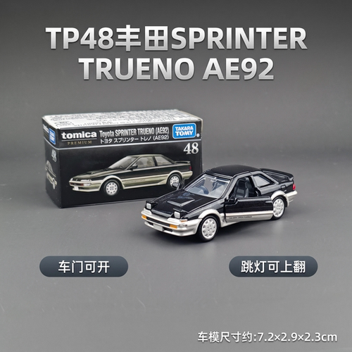 多美卡TP48丰田SPRINTER TRUENO AE92合金车TOMICA车模收藏黑盒