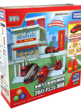 多美卡三重变形合金消防车玩具