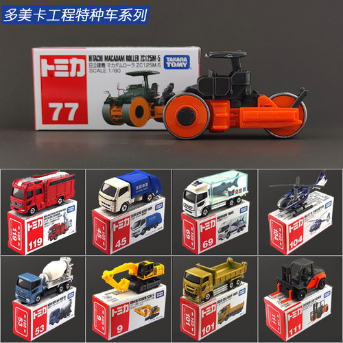 多美卡工程车直升机合金车模型