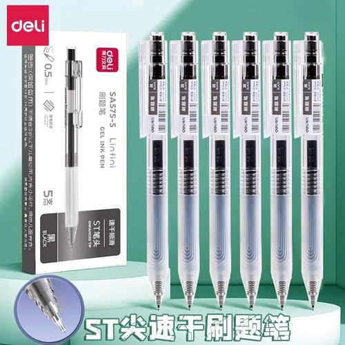 得力刷题笔速干高颜值臻顺滑st笔头按动中性笔替换笔芯黑色初中生专用小众ins风超级好写的热销榜男生款0.5mm
