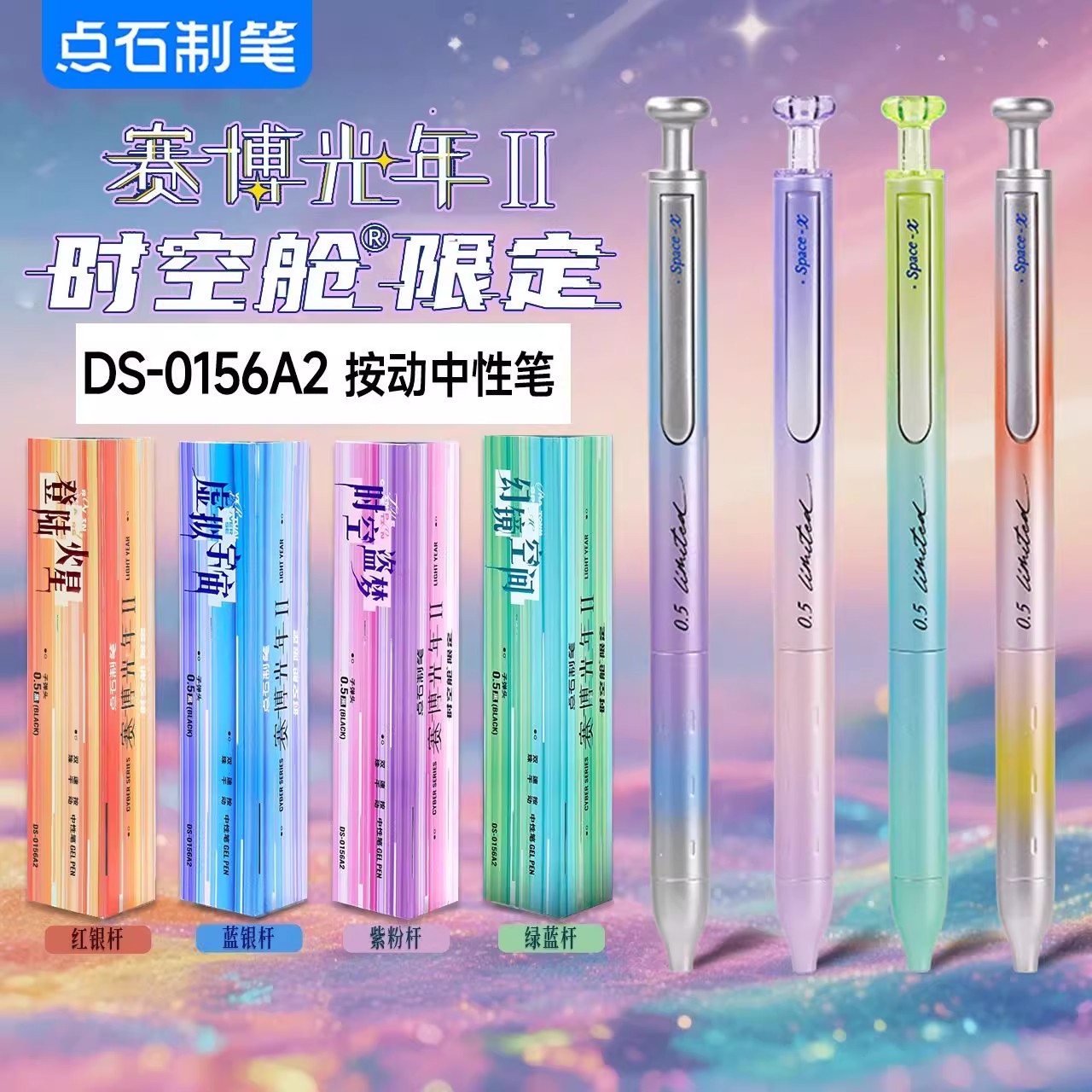 点石制笔赛博光年限定中性笔全球限量版二2代硬核时空舱最贵的笔龙蛇年太空仓珍藏版绝版新品黑科技签字黑色