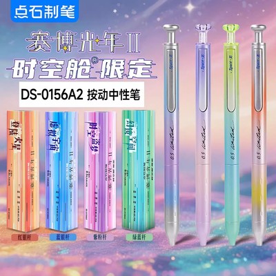 点石制笔赛博光年限定中性笔全球限量版二2代硬核时空舱最贵的笔龙蛇年太空仓珍藏版绝版新品黑科技签字黑色