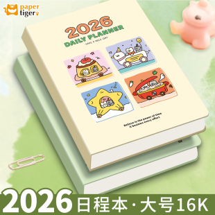 2026年效率手册日程本每日工作周计划本weeks手帐本一两日一页带日期 笔记本子全年月计划表手账本B5大号16K