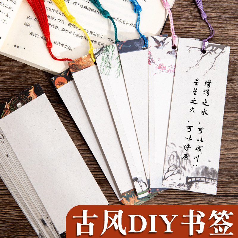 古典中国风空白卡书签手工diy材料自制作带流苏挂绳专用纸质奖励小学生儿童幼儿园书法手绘写字文创意半成品图片