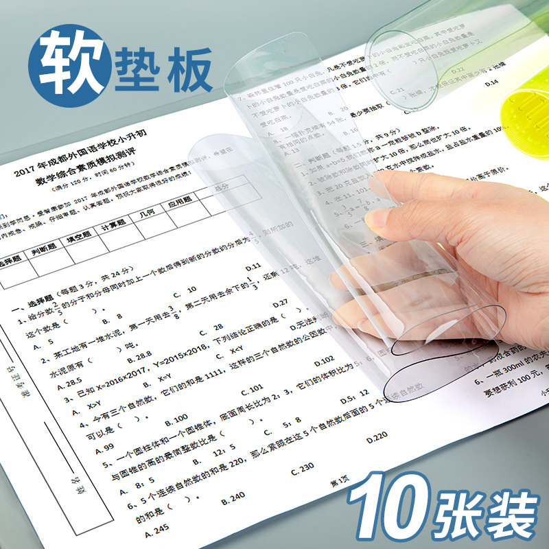 A3透明塑料硅胶考试用软垫板小学生学习桌练字书写字8K/A4/16K荧,3C数码配件,USB多功能数码宝,淘宝优惠券,粉丝福利购,淘宝优惠卷