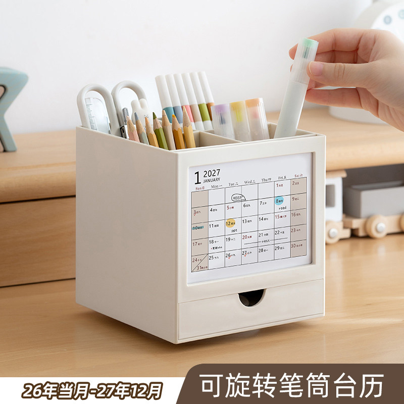 2027年旋转笔筒加台历架桌面摆件办公室2026新款高颜值ins风创意简约打卡日程计划表日历记事本儿童初中学生