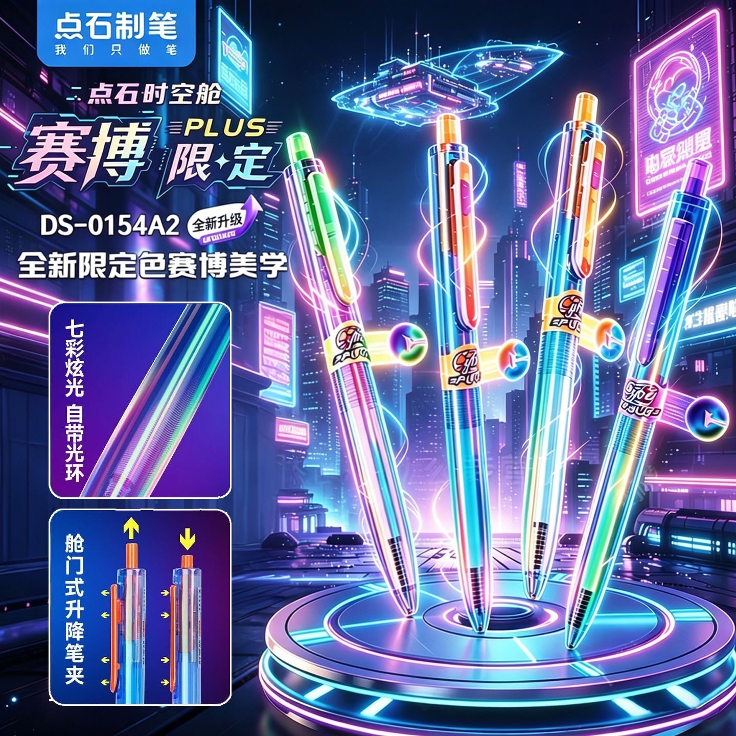 2026热销新款点石制笔时空舱中性笔赛博光年限定全球限量珍藏绝版官方旗舰店正品笔芯文具黑色之字高颜值女生图片
