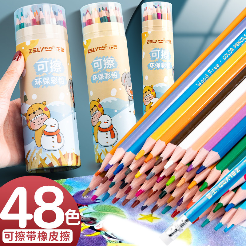 可擦彩色铅笔小学生一年级美术生专用油性彩铅儿童幼儿园画画绘画填色专用12色24色36色48套装专业手绘学生用怎么样,好用不?