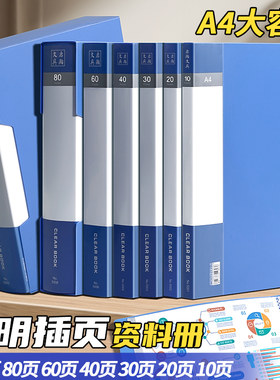资料册a4纸文件夹办公用品100页带盒子外壳收纳册子20透明插页夹40页60多活页试卷子整理初中小学生30大容量