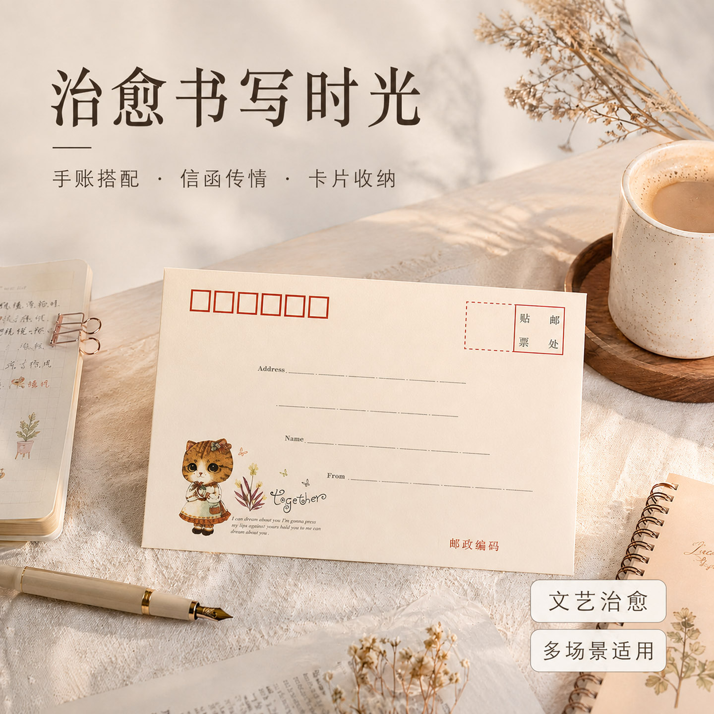 可爱萌猫米黄色信封包装袋高级感精致生日贺卡手写信纸情书送男女友表白浪漫儿童学生可邮寄明信片封套好看的