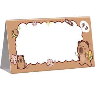 卡皮巴拉课程表硬卡片桌面摆件立牌台历小学生儿童幼儿园座位姓名牌每日上课时间学习计划表反复使用磁性贴纸