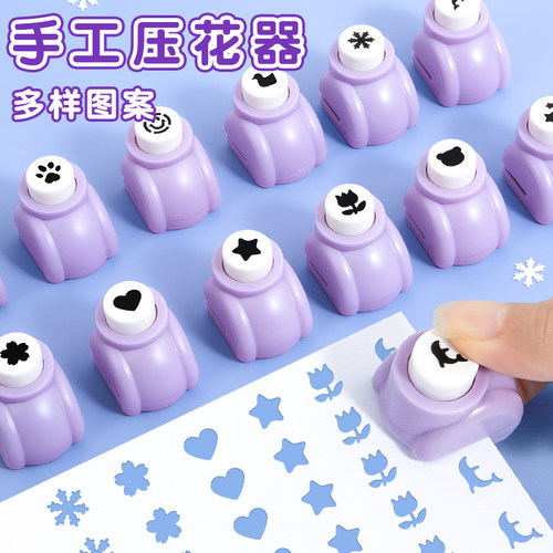 五角星压花器儿童手工diy模具套装星星幼儿园省力花边剪刀蝴蝶图案形状印花机器打孔器小学生手帐剪卡纸神器