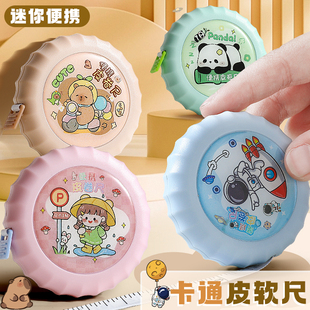 迷你小型软尺子2m皮尺量三围家用卷尺米尺小学生二年级专用儿童高颜值可爱卡通男女士测量自动伸缩便携式小巧