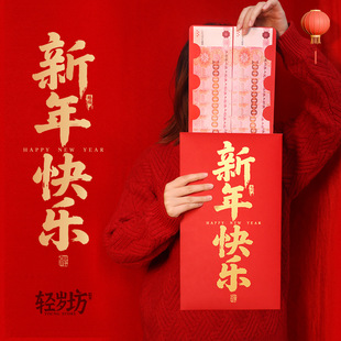2026马年新款过新年快乐红包袋壳子超级大尺寸特大号利是封信封中式烫金高档创意个性高颜值2025男女小孩儿童