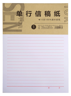 信纸稿纸400格方格纸500手写信笺格子语文原稿纸本300字英语作文纸小学生专用四百格书写字作稿子草稿本搞纸