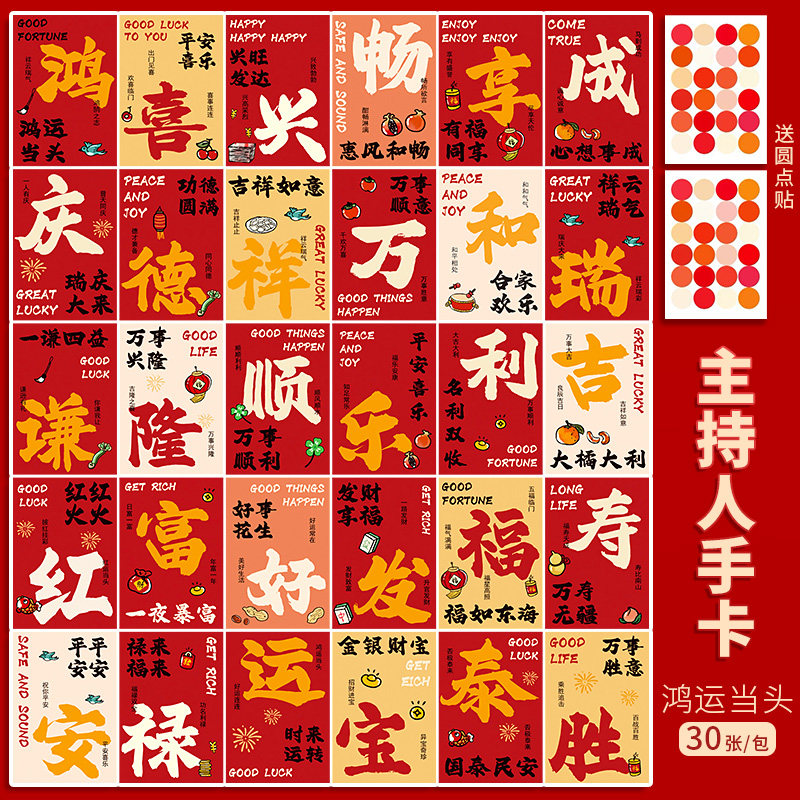 2026新年晚会订结婚礼主持人台词手卡高级感司仪专用的大号加厚硬纸红色空白提示卡片儿童小学生幼儿园明信片,文具电教/文化用品/商务用品,贺卡/明信片,淘宝优惠券,粉丝福利购,淘宝优惠卷