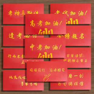 红色烫金信封信纸套装 中考百日誓师金榜题名高级感定制可印高考加油18十八岁成人礼生日贺卡送学生励志毕业季