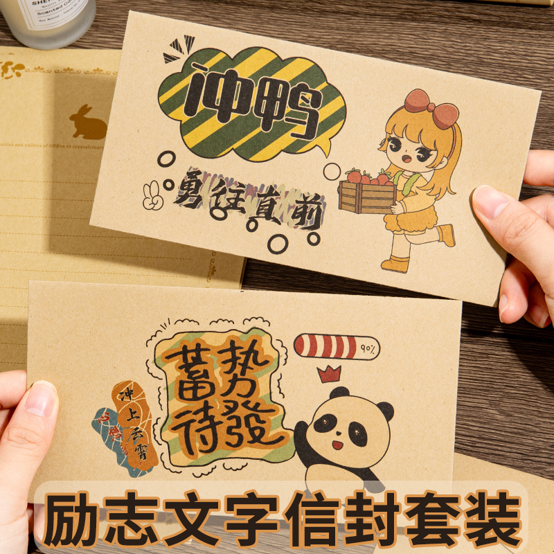 10十岁成长礼可爱卡通儿童牛皮纸信封信纸套装小学生用创意韩国男女孩封口贴和加手写漂亮好看的生日贺卡ins