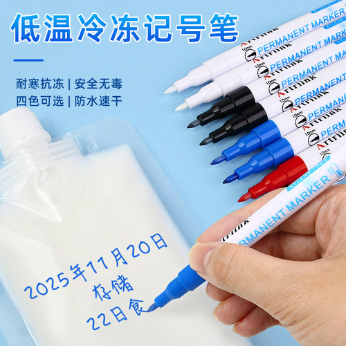 耐低温冷冻记号笔冰箱冷库冰柜专用的食品有效存储时间日期标记号书写签字油性笔不掉色速干家庭用红蓝黑白色
