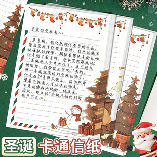 圣诞节信纸和信封高级感信签信笺浪漫情书送男友表白可代手写横线复古风ins风简约可爱卡通高颜值漂亮好看的