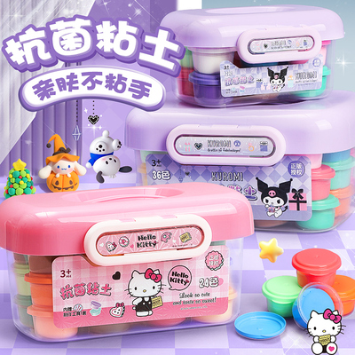 正版三丽鸥Hello Kitty凯蒂猫超轻粘土24色礼盒套装36生日礼物男女孩儿童幼儿园小学生彩泥橡皮泥手工diy玩具