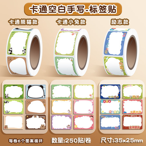 高颜值快递取件码标签纸贴纸自粘贴空白可手写不干胶口取纸儿童小学生学号幼儿园姓名贴厨房调料瓶分类标记号