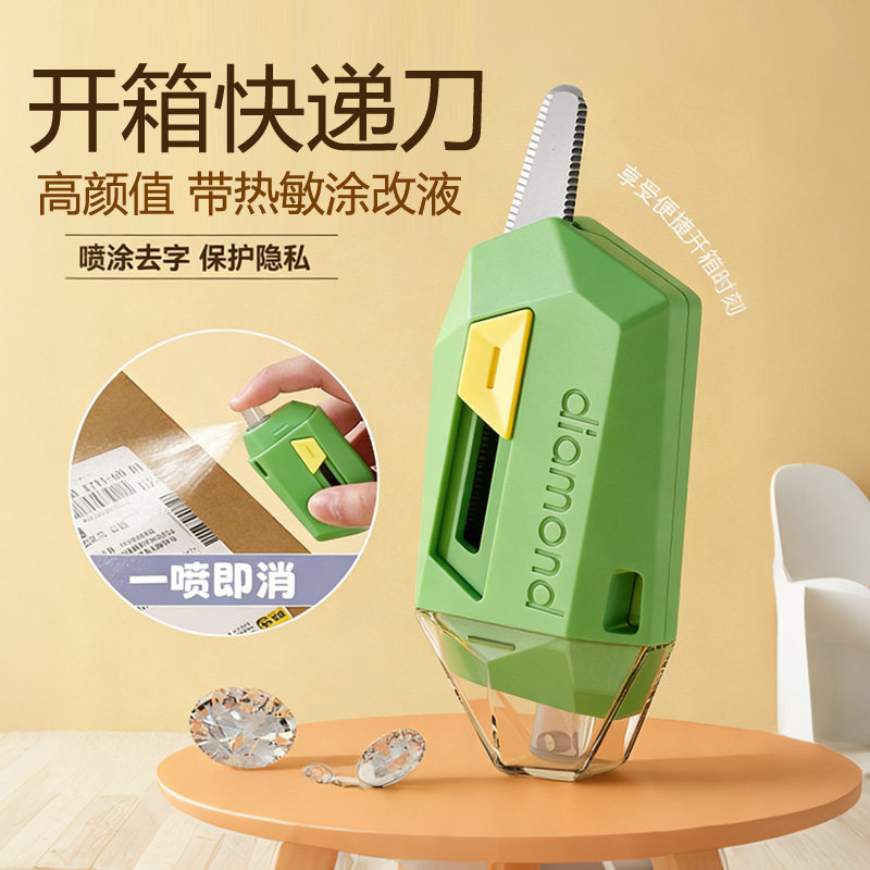 高颜值ins风快递刀磁吸开箱神器迷你小号便携式美工刀不伤手女生家用拆开纸箱包裹的专用工具小刀磁性冰箱贴图片