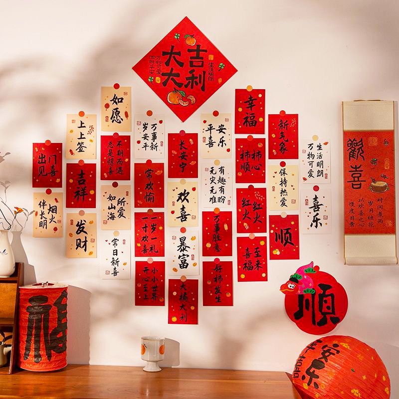 复古中国风平安喜乐装饰卡片明信片爱心背景墙贴奶茶咖啡店墙面上高级氛围感2026新年贺卡ins风励志文字大号,文具电教/文化用品/商务用品,贺卡/明信片,淘宝优惠券,粉丝福利购,淘宝优惠卷