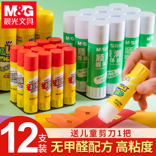 晨光7103胶棒固体胶幼儿园儿童剪纸手工制作学生用高粘度大号办公用文具粘票据9g12g20g36g胶水小学生用超粘