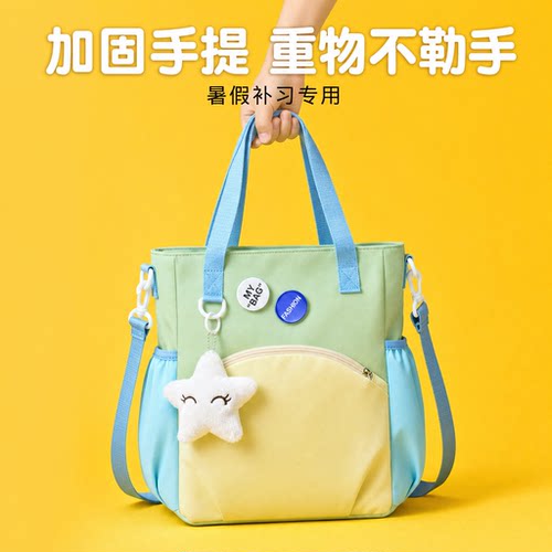 2026年新款高颜值补习袋女高初中生男孩小学生手提拎书文件袋斜跨式大容量防水暑假辅导班资料包学习装放课本