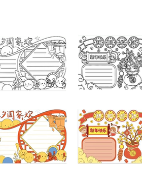 小学生手抄报模板专用a4纸张