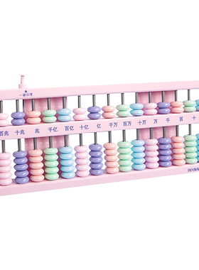可爱创意马卡龙色算盘小学生