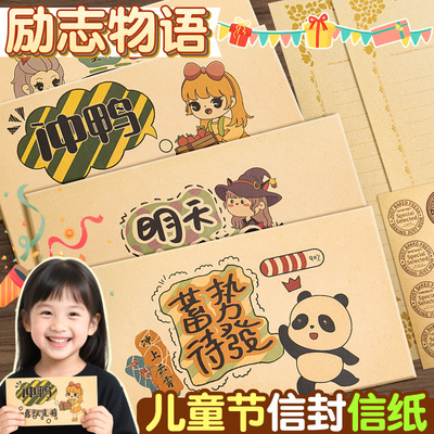寒暑假信封和加信纸套装励志牛皮纸仪式高级感10十岁成长礼复古贺卡代手写信成人礼信笺生日可爱简约创意