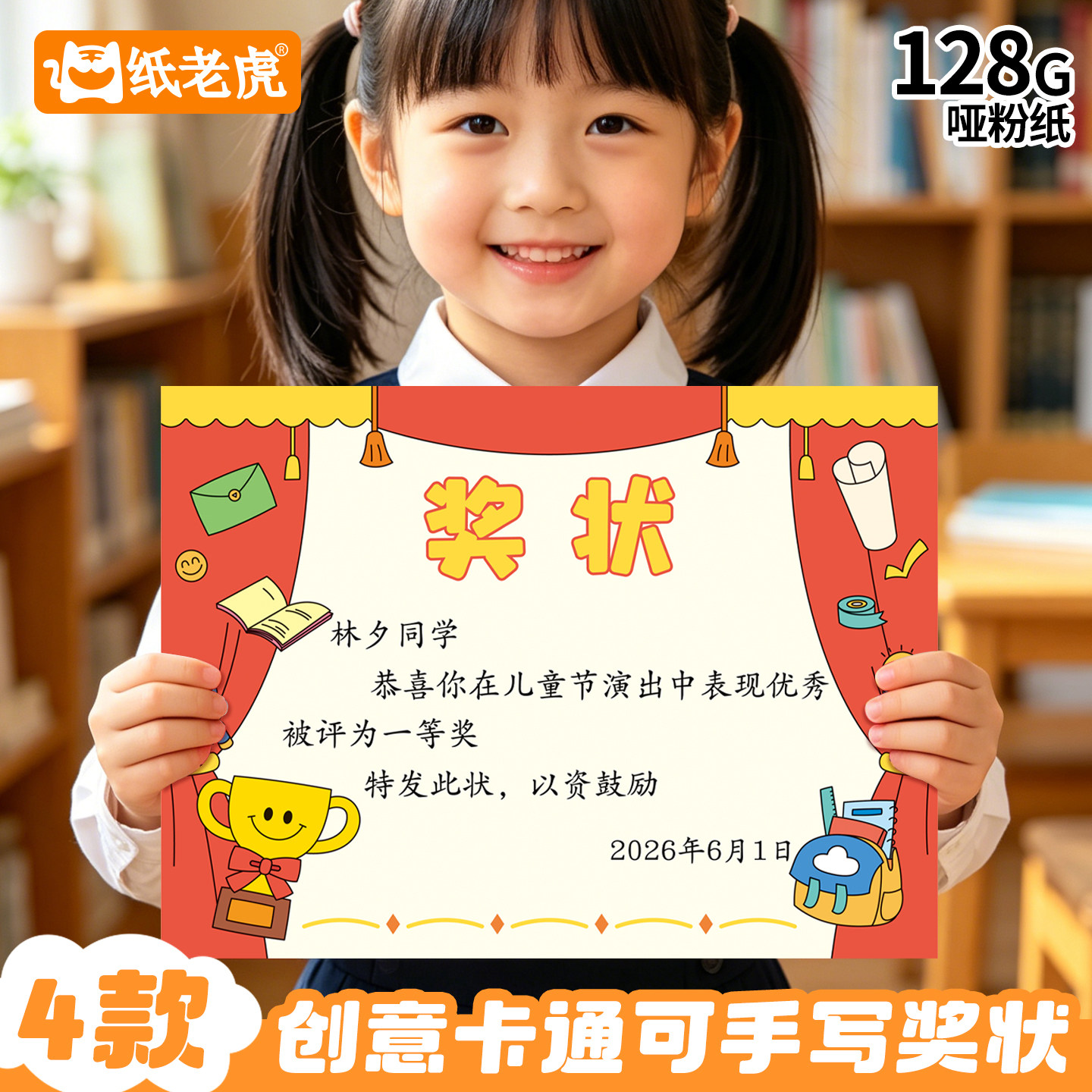 2026新款高颜值幼儿园小朋友A4奖状纸空白可打印创意风全勤宝宝内页替芯定制儿童小学生专用毕业证书可爱卡通