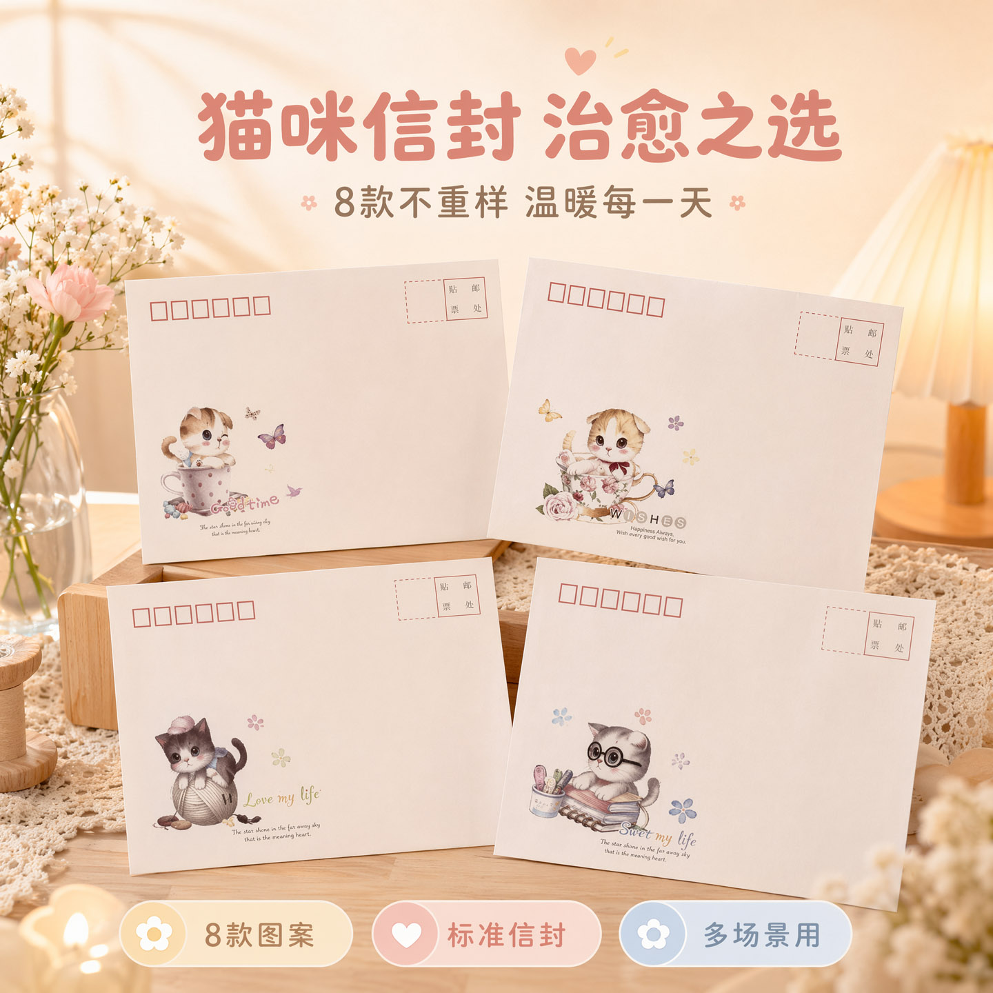 高颜值白色小猫咪信封袋高级感精致可爱卡通写信的纸和加贺卡手写信笺儿童初高中小学生专用可邮寄明信片封套