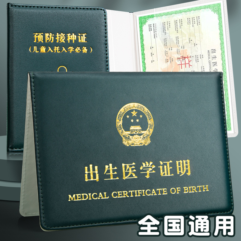2025新版出生证明保护套医学证明本子皮外壳收纳夹袋生肖新生蛇宝