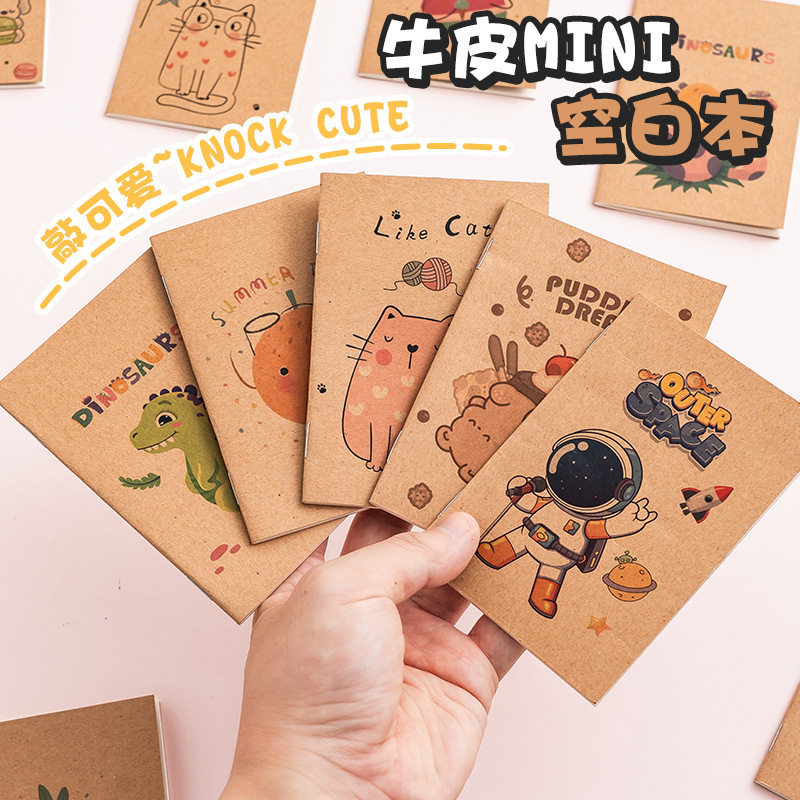 牛皮笔记本迷你小本子空白内页小号口袋本随身携带记事本小学生幼儿园奖励六一儿童节小礼物奖品实用可爱卡通